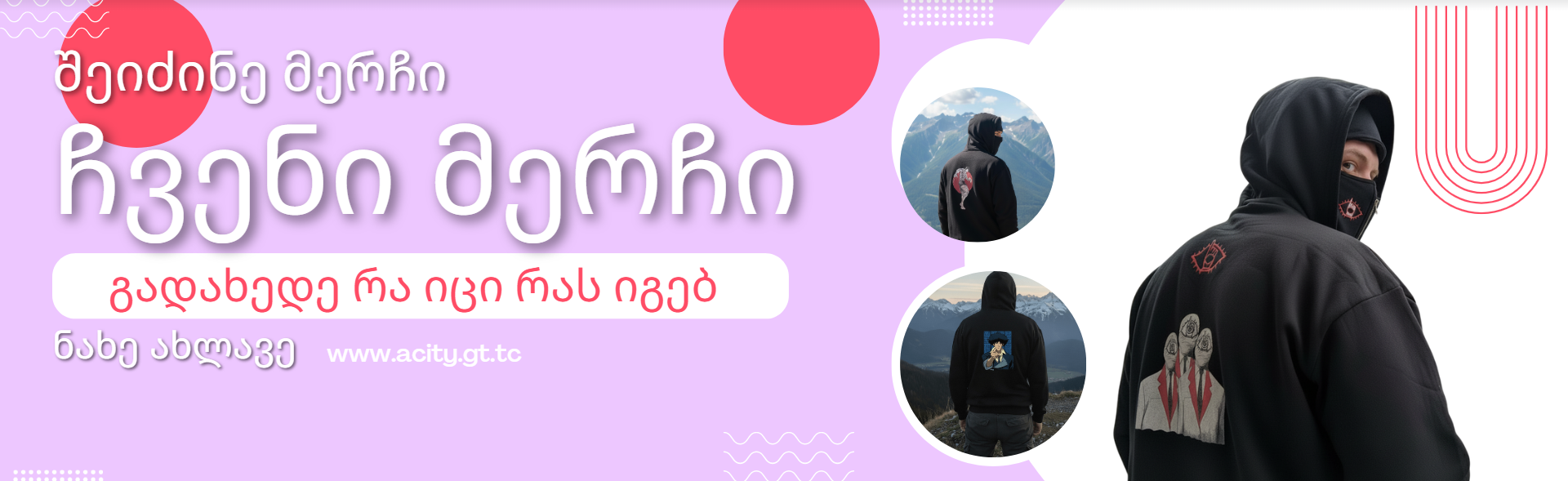 რეკლამა