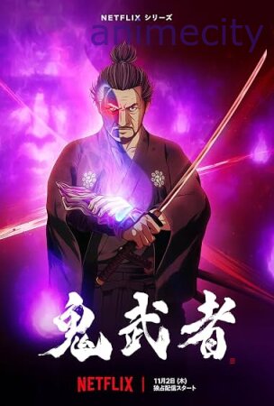 ონიმუშა 鬼武者/ onimusha anime ქართულად